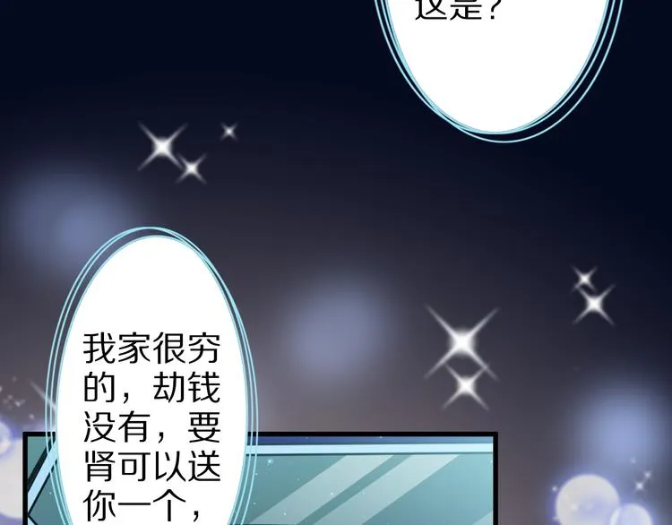 第39话 小狐妖的心事 第10页
