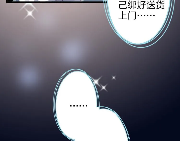 第39话 小狐妖的心事 第12页