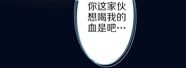 第39话 小狐妖的心事 第13页