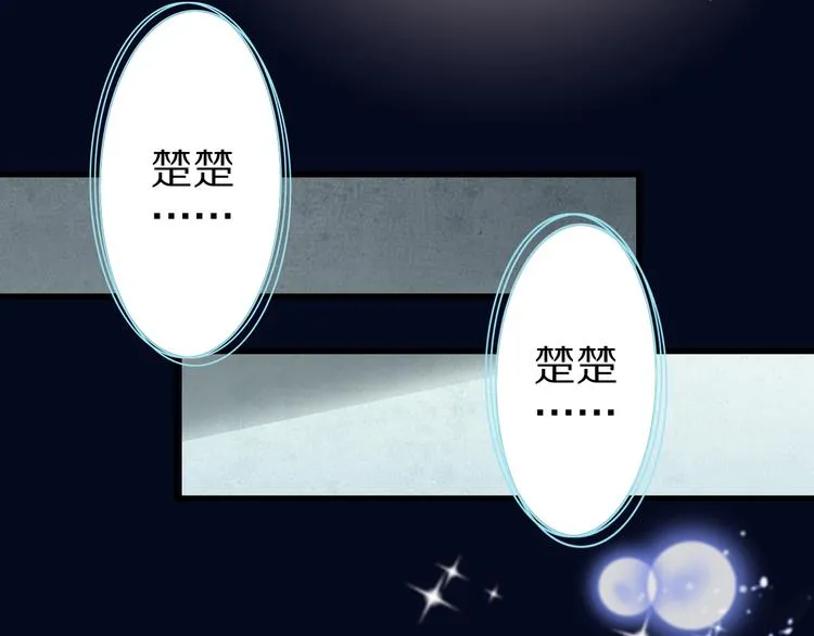 第39话 小狐妖的心事 第22页