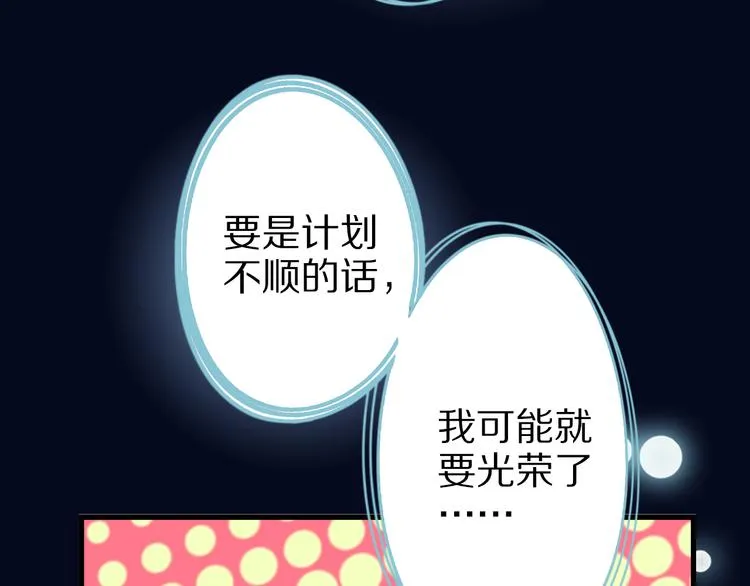 第39话 小狐妖的心事 第26页