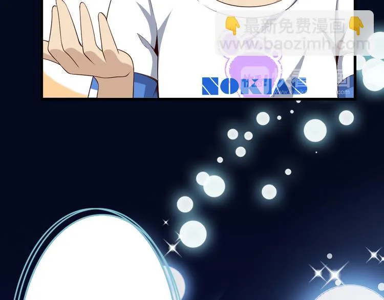 第39话 小狐妖的心事 第28页
