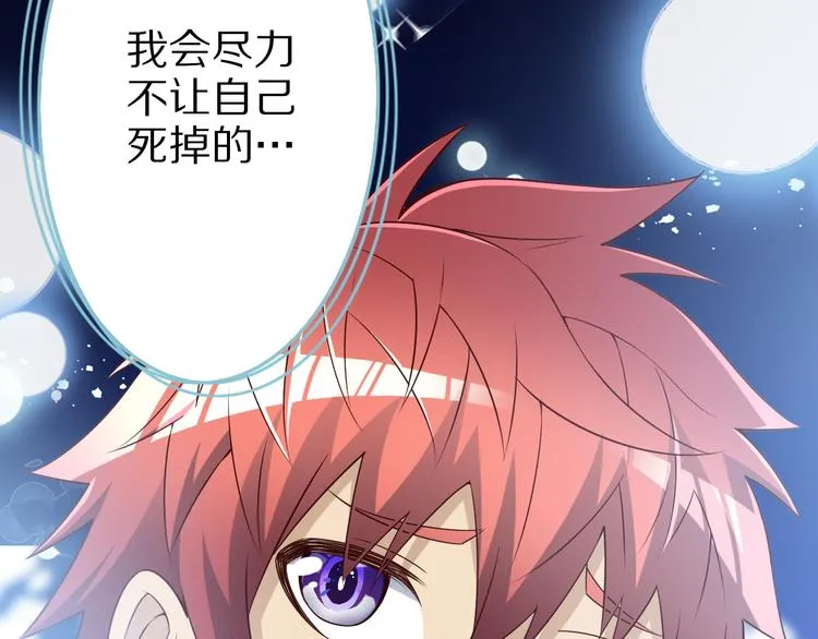 第39话 小狐妖的心事 第29页