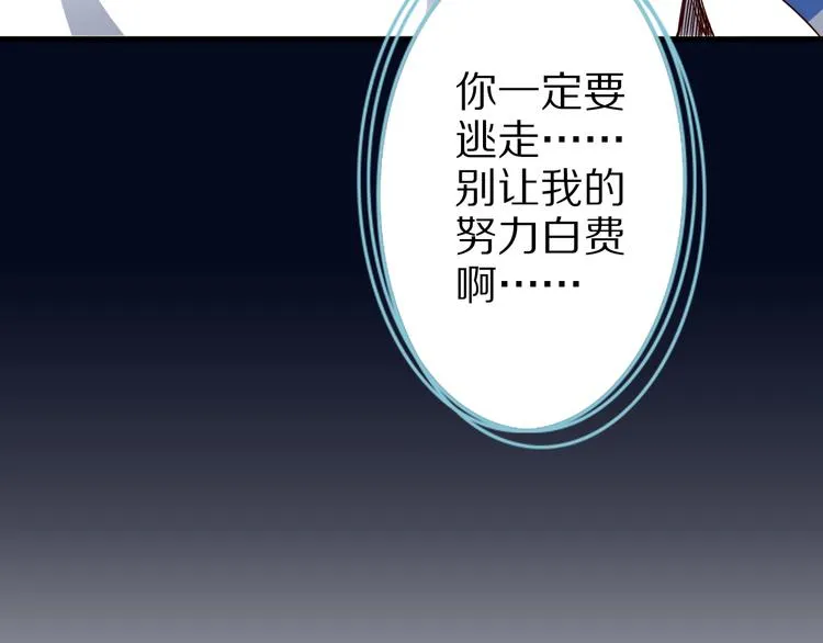 第39话 小狐妖的心事 第31页