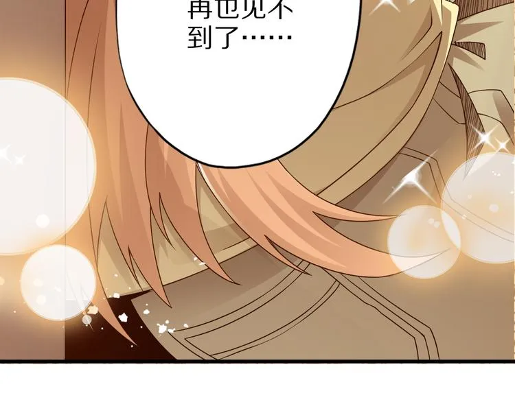第39话 小狐妖的心事 第36页