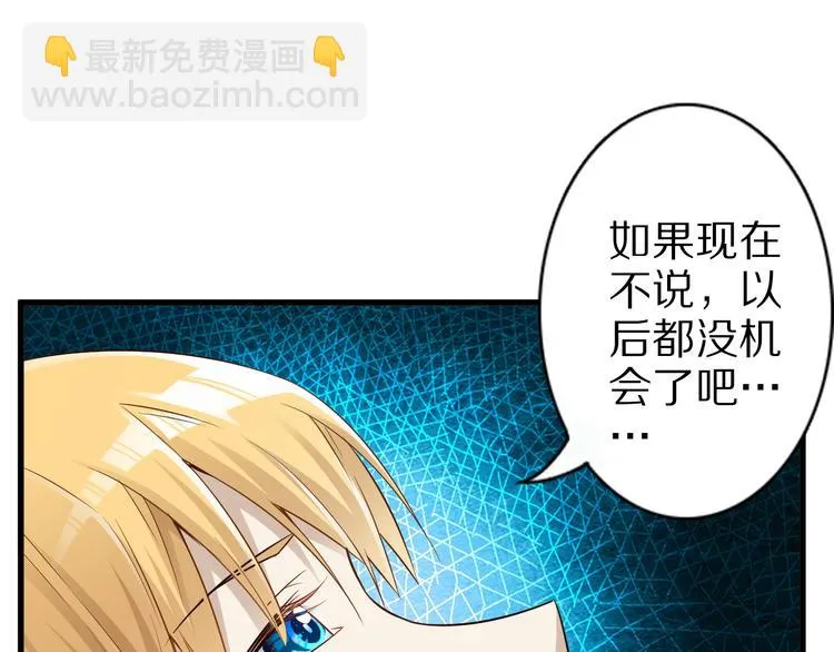 第39话 小狐妖的心事 第38页