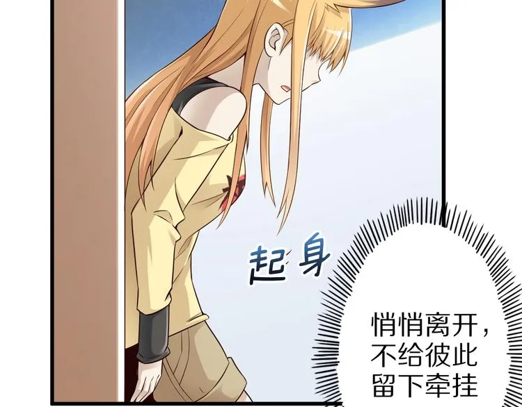 第39话 小狐妖的心事 第40页