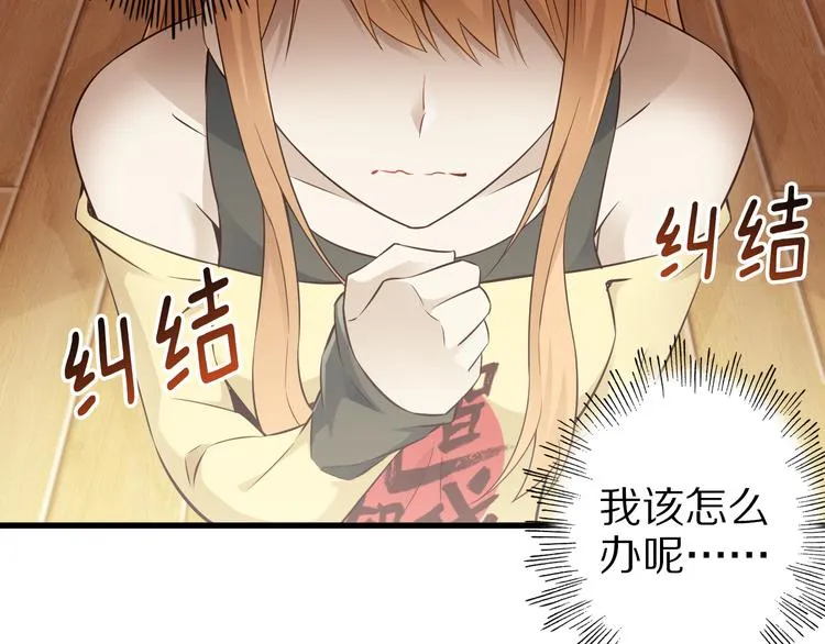 第39话 小狐妖的心事 第42页