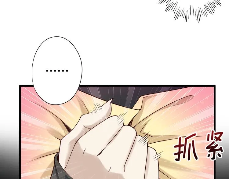 第39话 小狐妖的心事 第43页