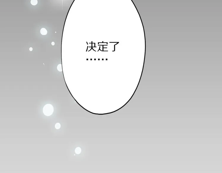 第39话 小狐妖的心事 第48页
