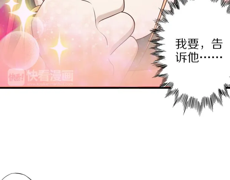 第39话 小狐妖的心事 第51页