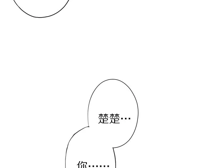 第39话 小狐妖的心事 第58页
