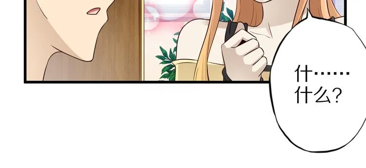 第39话 小狐妖的心事 第60页