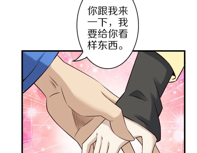 第39话 小狐妖的心事 第65页