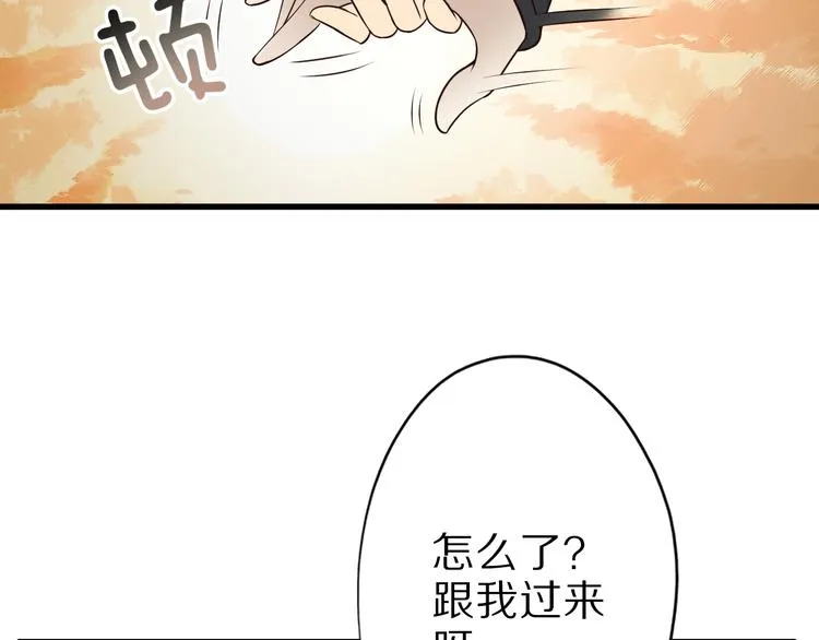 第39话 小狐妖的心事 第68页