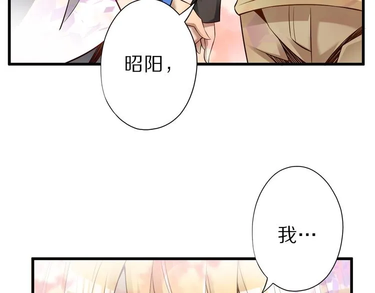 第39话 小狐妖的心事 第71页