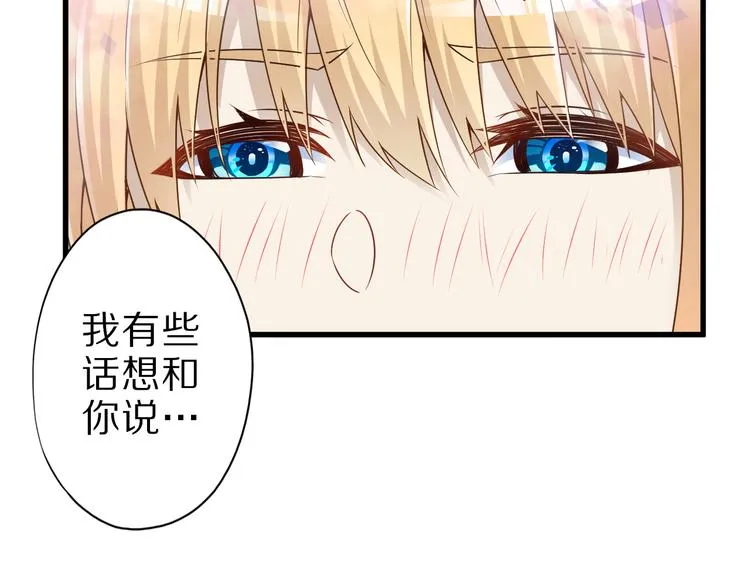 第39话 小狐妖的心事 第72页