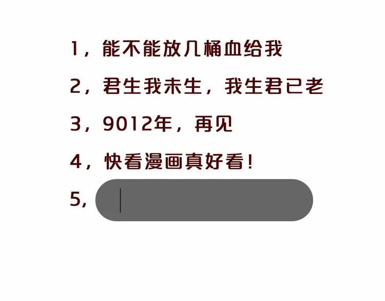 第39话 小狐妖的心事 第75页