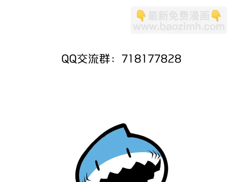 第39话 小狐妖的心事 第77页