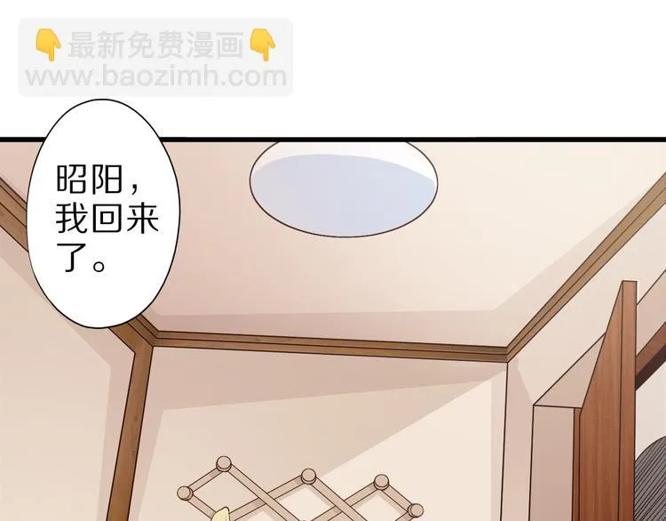 第38话 狐妖少女的难处 第5页