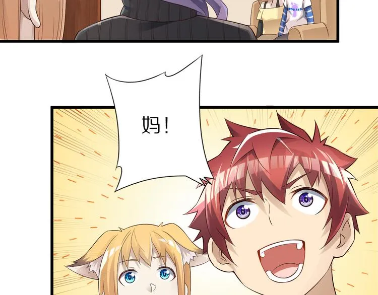 第38话 狐妖少女的难处 第7页