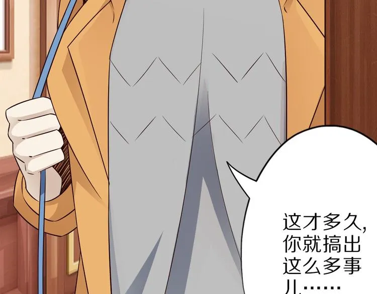 第38话 狐妖少女的难处 第10页