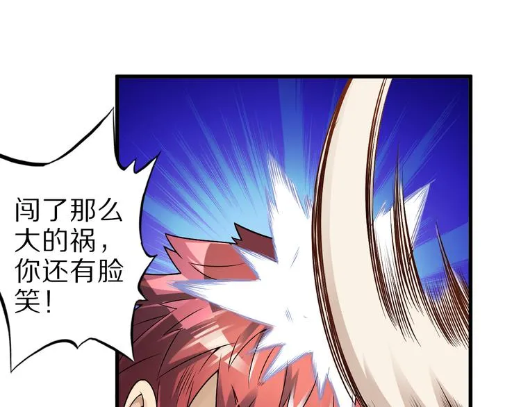 第38话 狐妖少女的难处 第14页