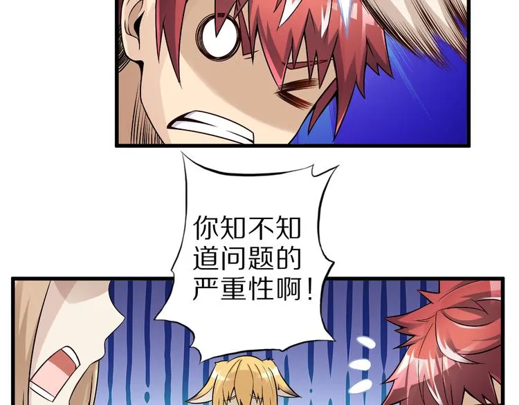 第38话 狐妖少女的难处 第15页