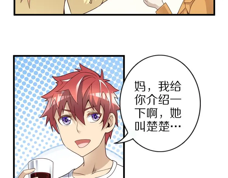 第38话 狐妖少女的难处 第20页