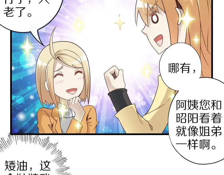 第38话 狐妖少女的难处 第23页
