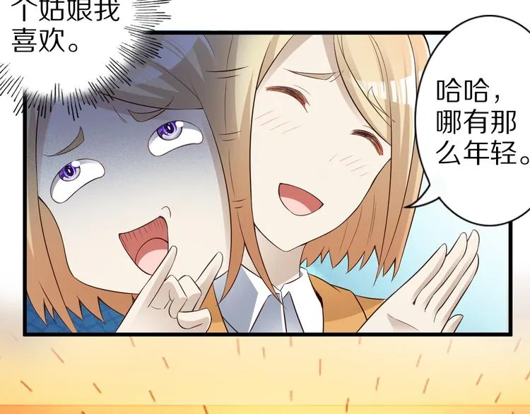 第38话 狐妖少女的难处 第24页