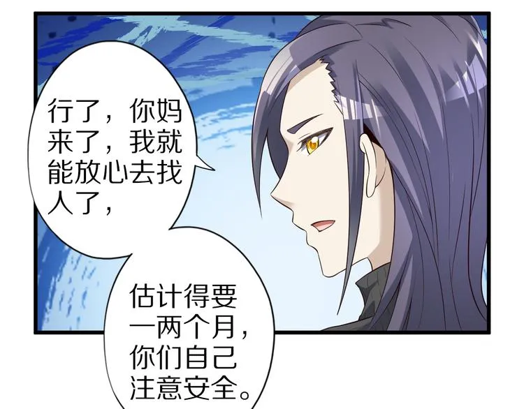 第38话 狐妖少女的难处 第27页