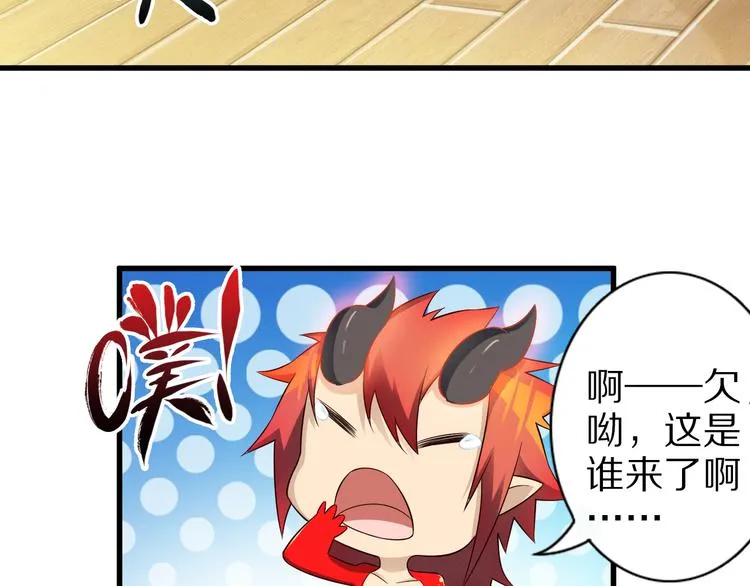 第38话 狐妖少女的难处 第31页