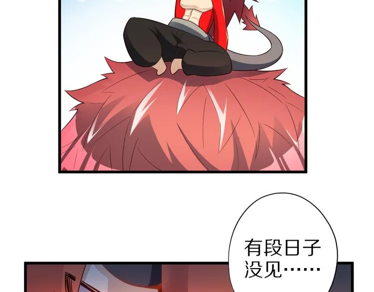 第38话 狐妖少女的难处 第32页