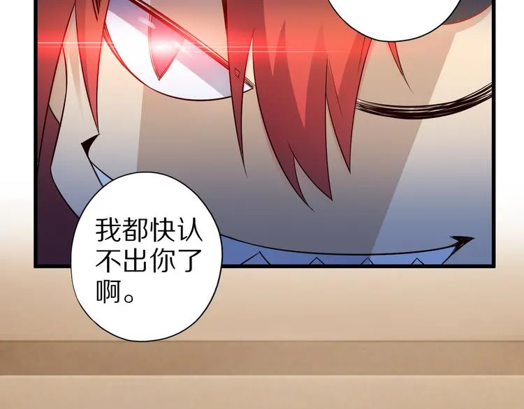 第38话 狐妖少女的难处 第33页