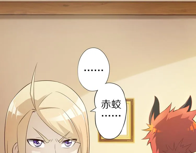 第38话 狐妖少女的难处 第34页