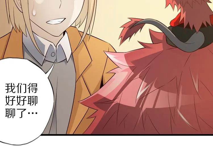 第38话 狐妖少女的难处 第35页