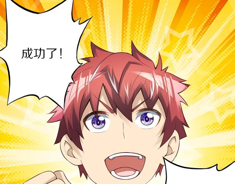 第38话 狐妖少女的难处 第49页