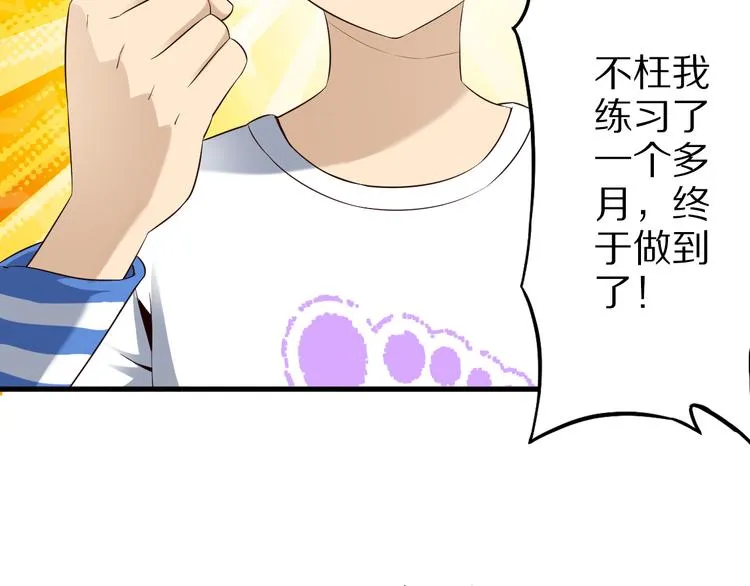 第38话 狐妖少女的难处 第50页
