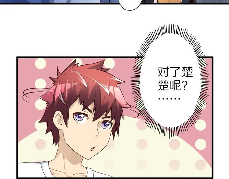 第38话 狐妖少女的难处 第56页