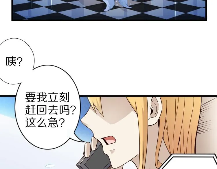 第38话 狐妖少女的难处 第60页