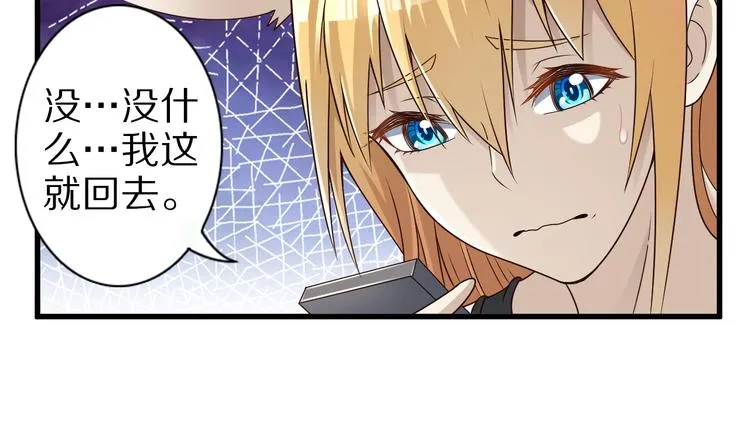 第38话 狐妖少女的难处 第62页