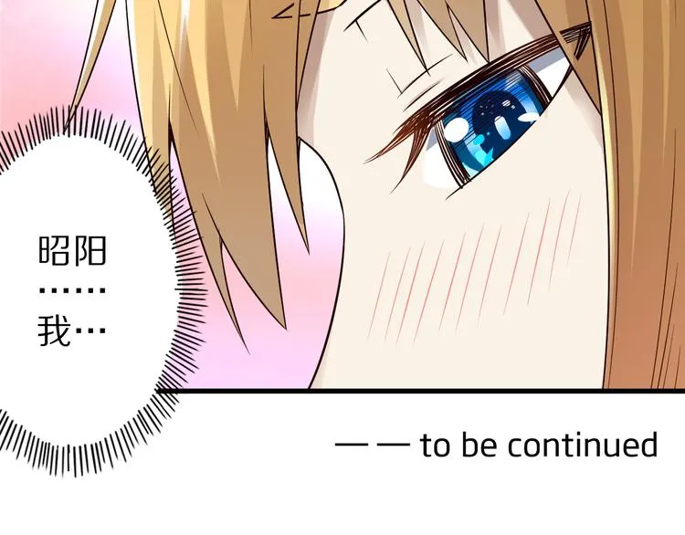 第38话 狐妖少女的难处 第68页