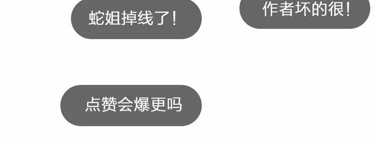 第38话 狐妖少女的难处 第72页