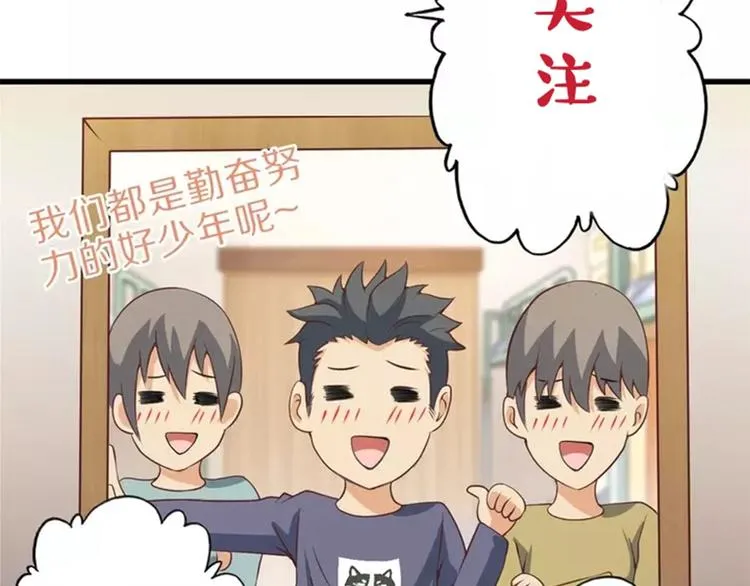 第38话 狐妖少女的难处 第75页