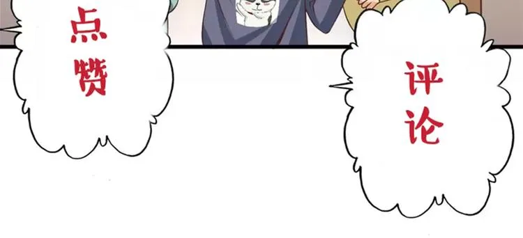 第38话 狐妖少女的难处 第76页
