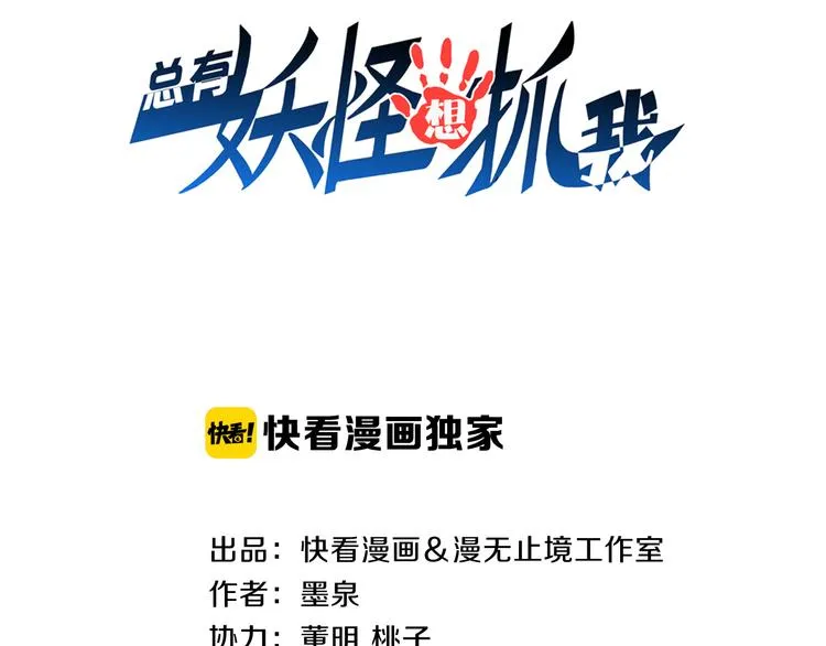第40话 破坏氛围的混蛋！ 第3页