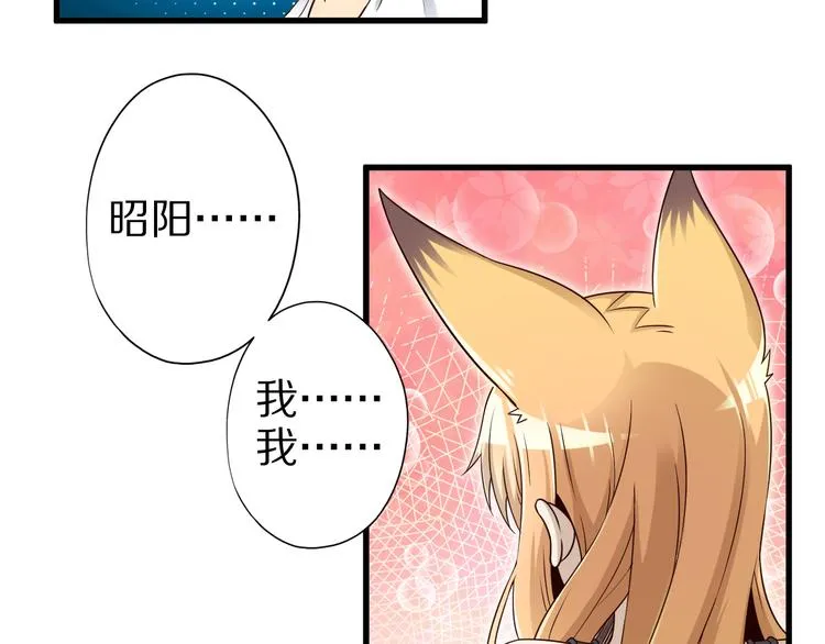 第40话 破坏氛围的混蛋！ 第6页