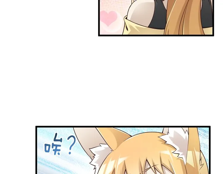 第40话 破坏氛围的混蛋！ 第7页