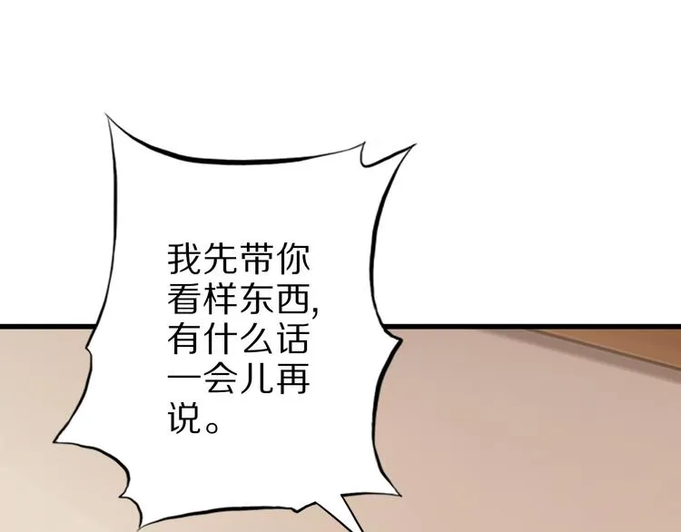 第40话 破坏氛围的混蛋！ 第10页
